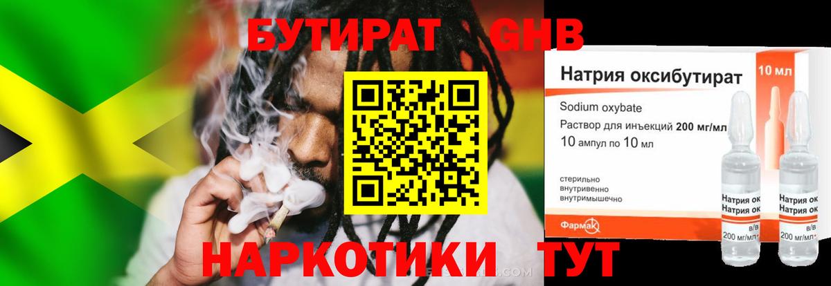 БУТИРАТ бутик Ступино