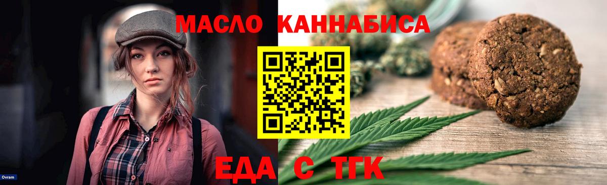 Ступино  Еда ТГК марихуана  Вход с VPN 