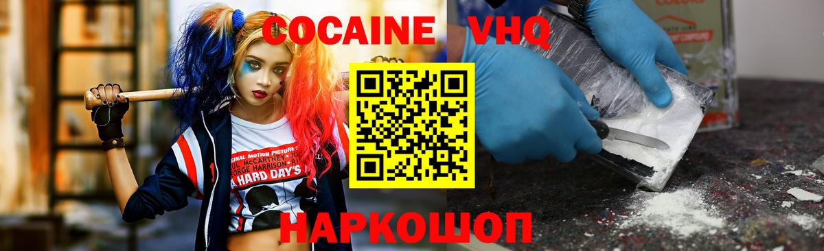 Кокаин Fish Scale Ступино