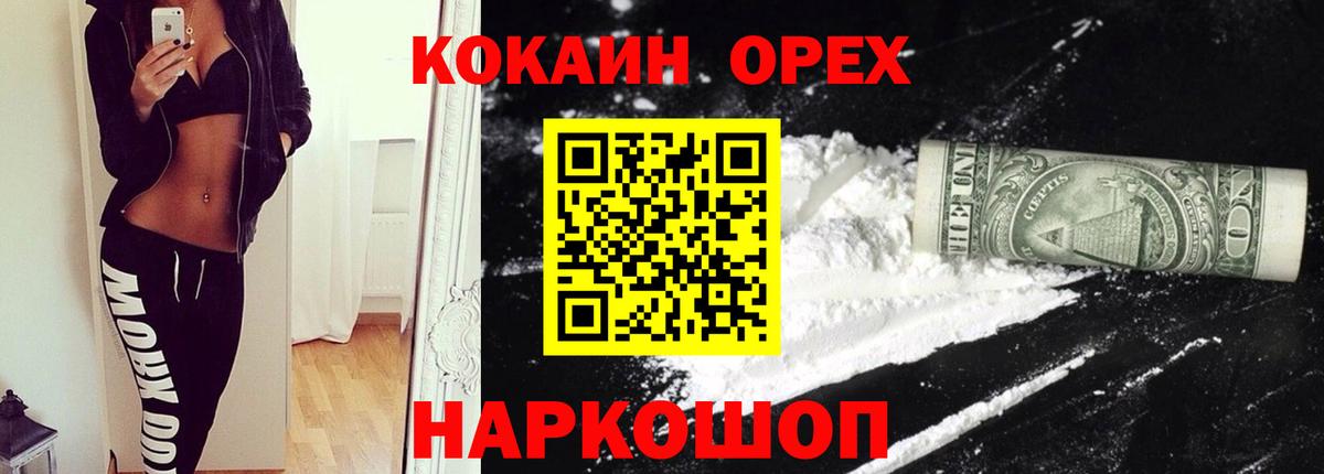 Cocaine VHQ  Cocaine  Ступино  КОКАИН Перу  Вход с VPN 
