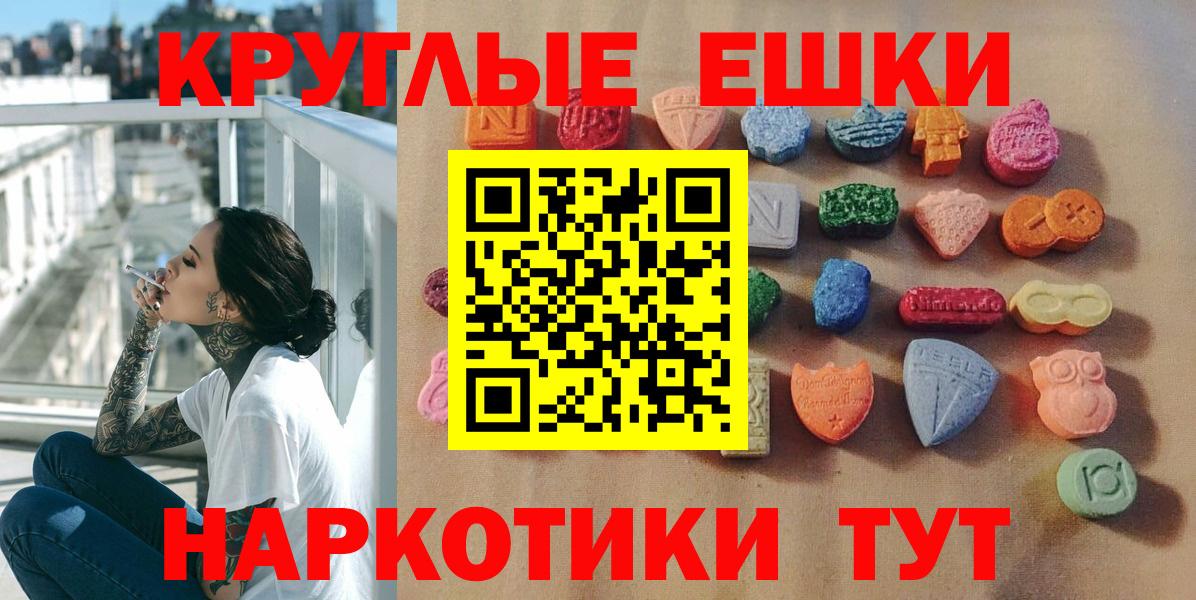 omg онион  Экстази  Ступино  Вход с VPN  Ecstasy диски  ЭКСТАЗИ ешки 