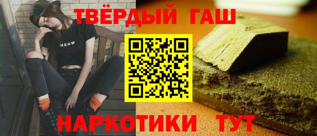 ГАШИШ хэш Ступино