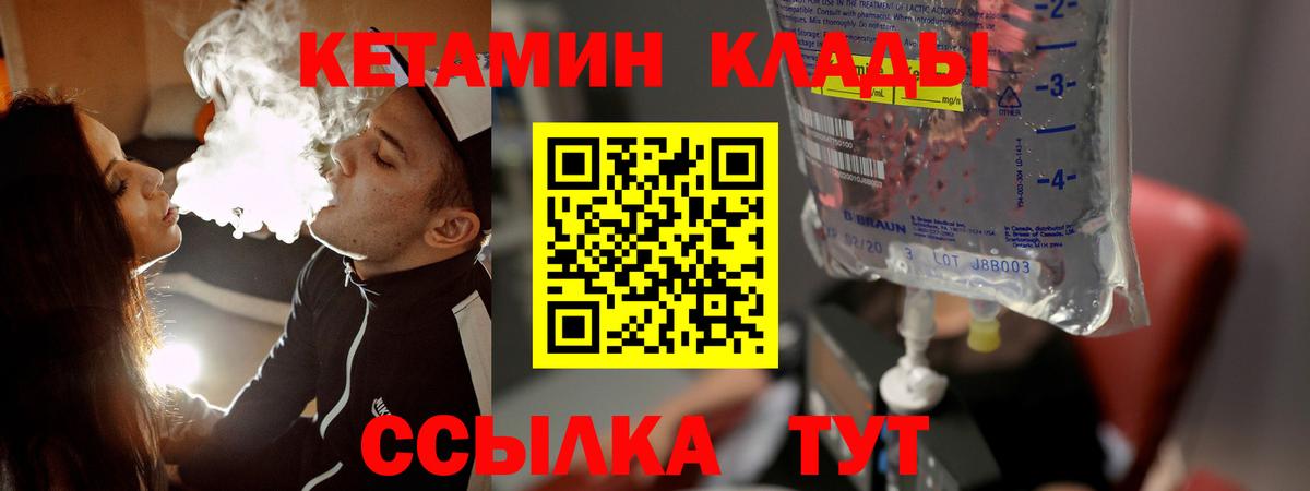 Ступино  Кетамин VHQ  Вход с VPN 