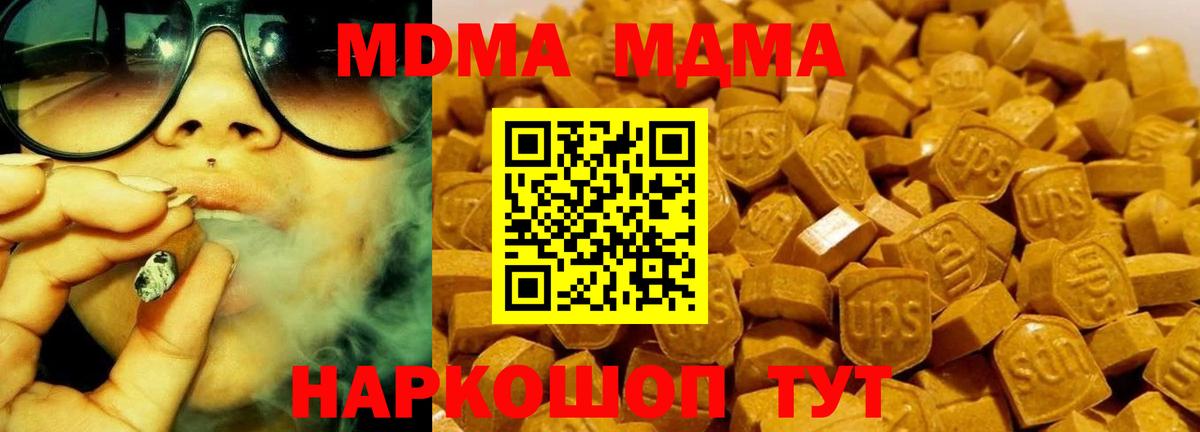 MDMA  Вход с VPN  Ступино  MDMA кристаллы  MDMA кристаллы 