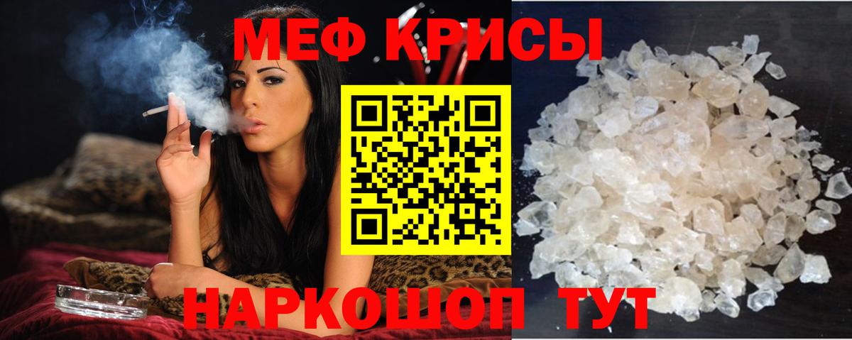 МЕФ mephedrone  МЕФ мяу мяу  Ступино  Вход с VPN 