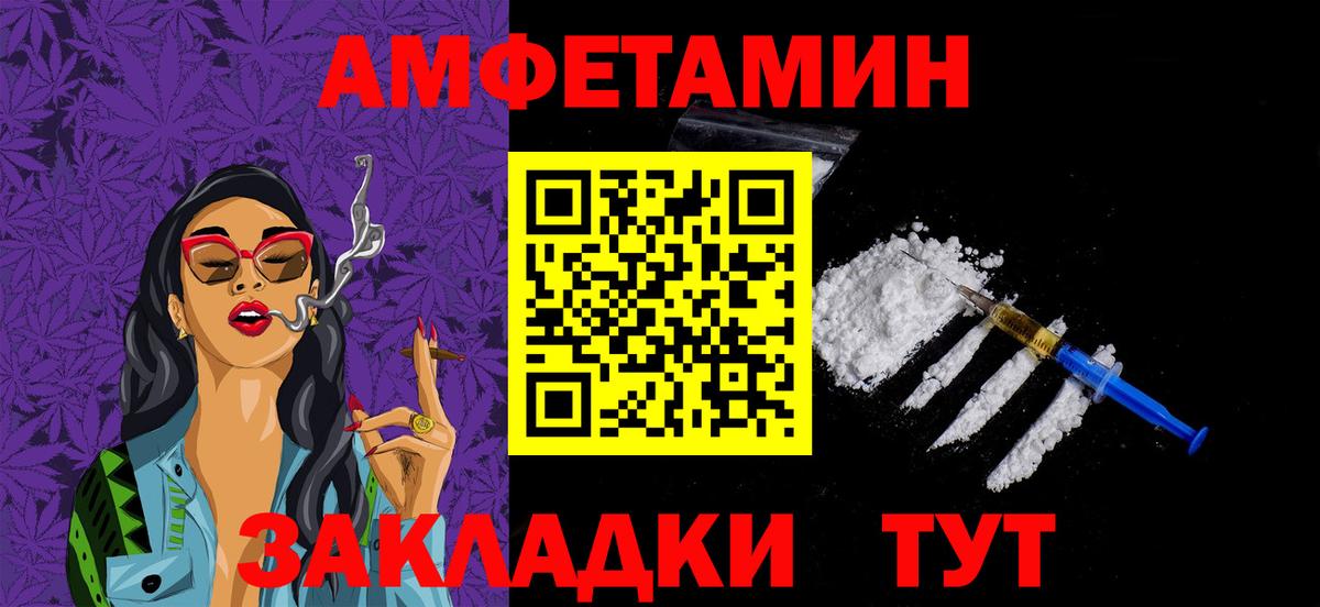 МЕТАМФЕТАМИН кристалл Ступино