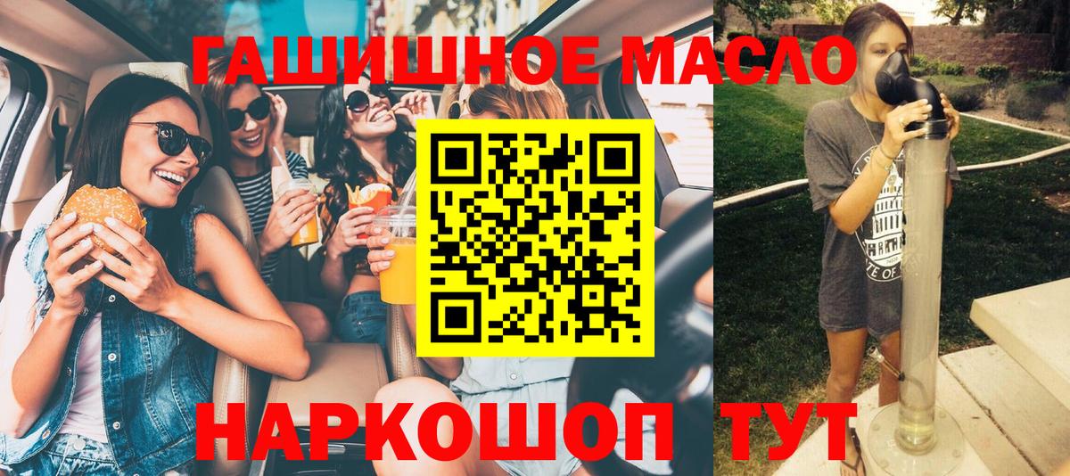 Ступино  ТГК гашишное масло  ТГК THC oil  Вход с VPN 